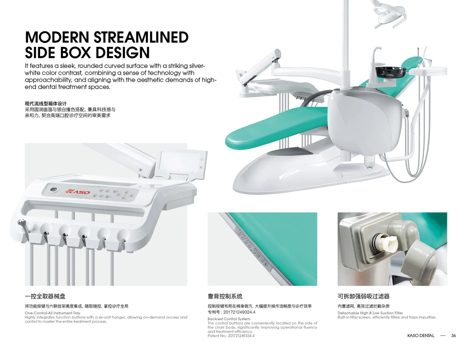 KS-D106 brochure detail features