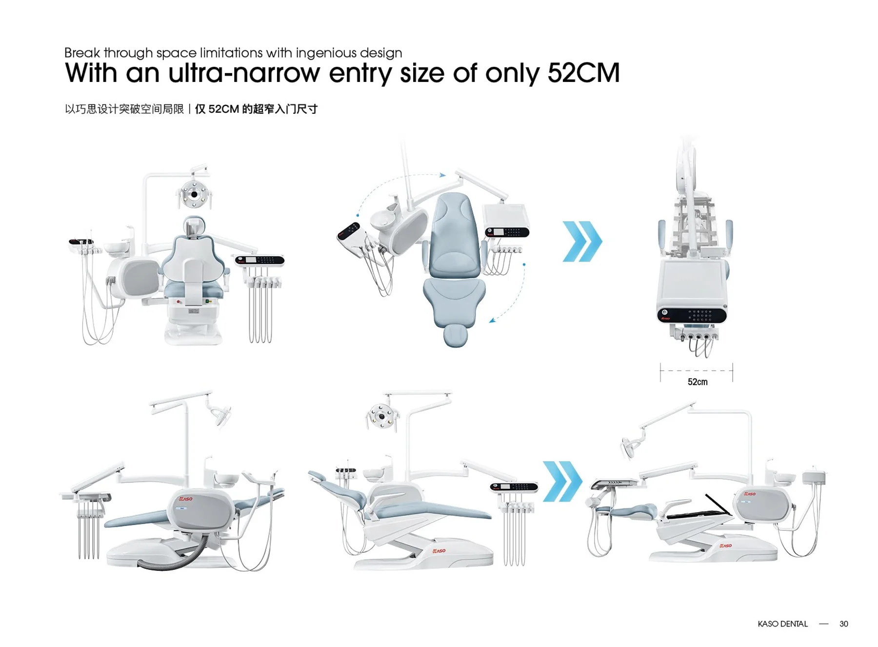 KS-R6 52cm ultra-narrow entry proof