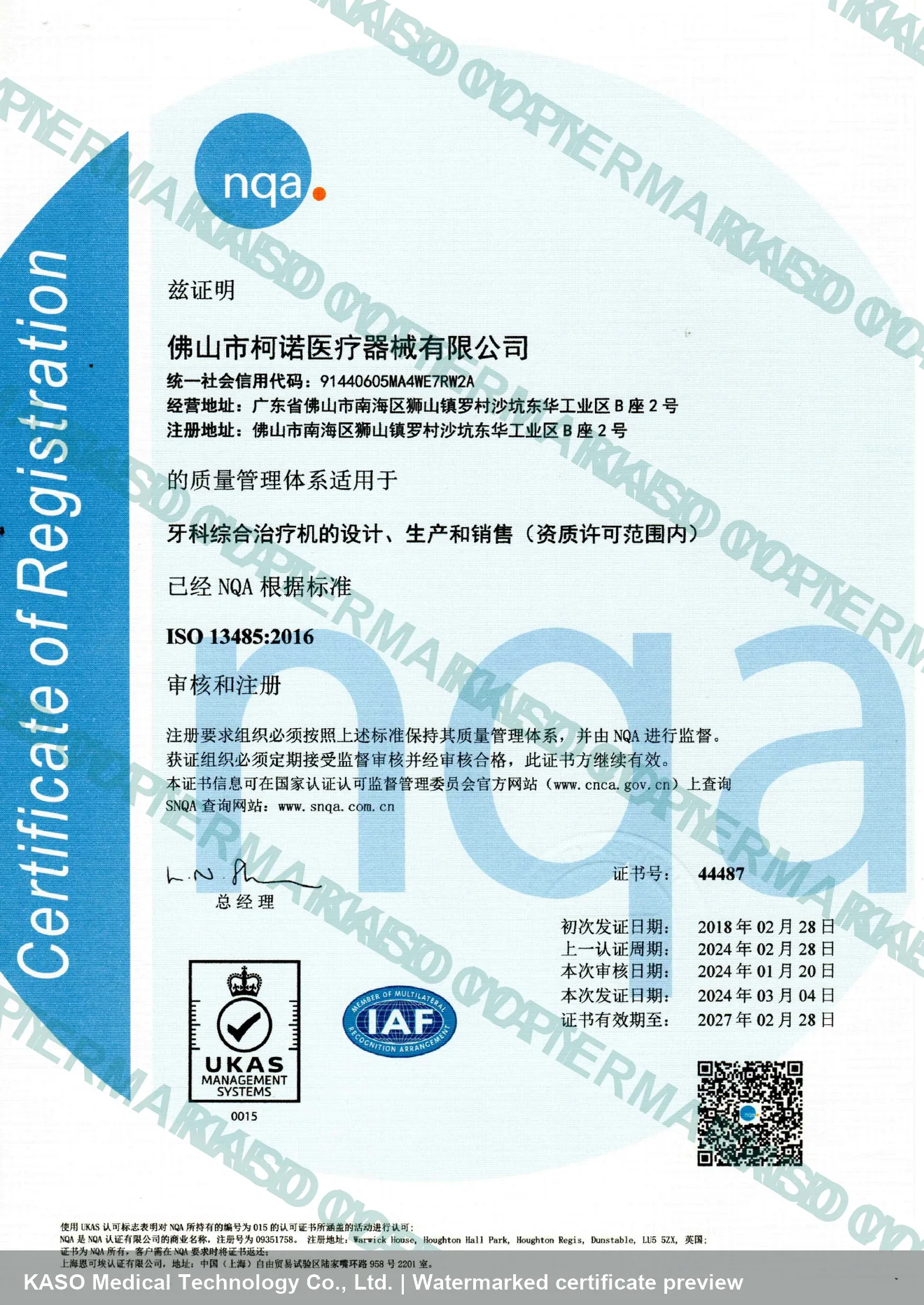 Watermarked ISO13485 certificate preview for KASO