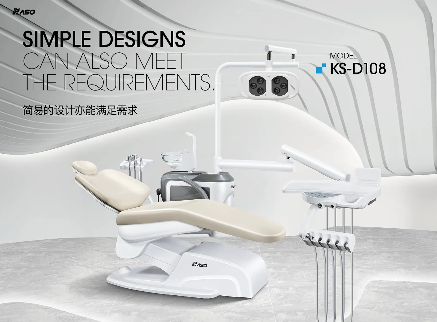 KASO KS-D213 catalog scene